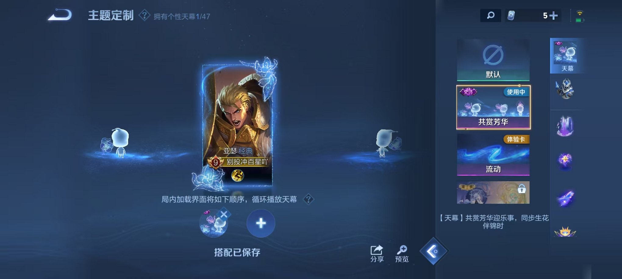 WZCMW456088王者荣耀账号详情图32