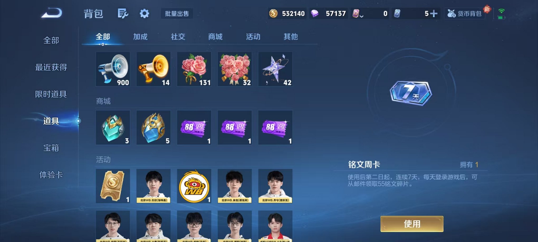 WZCMW456088王者荣耀账号详情图35