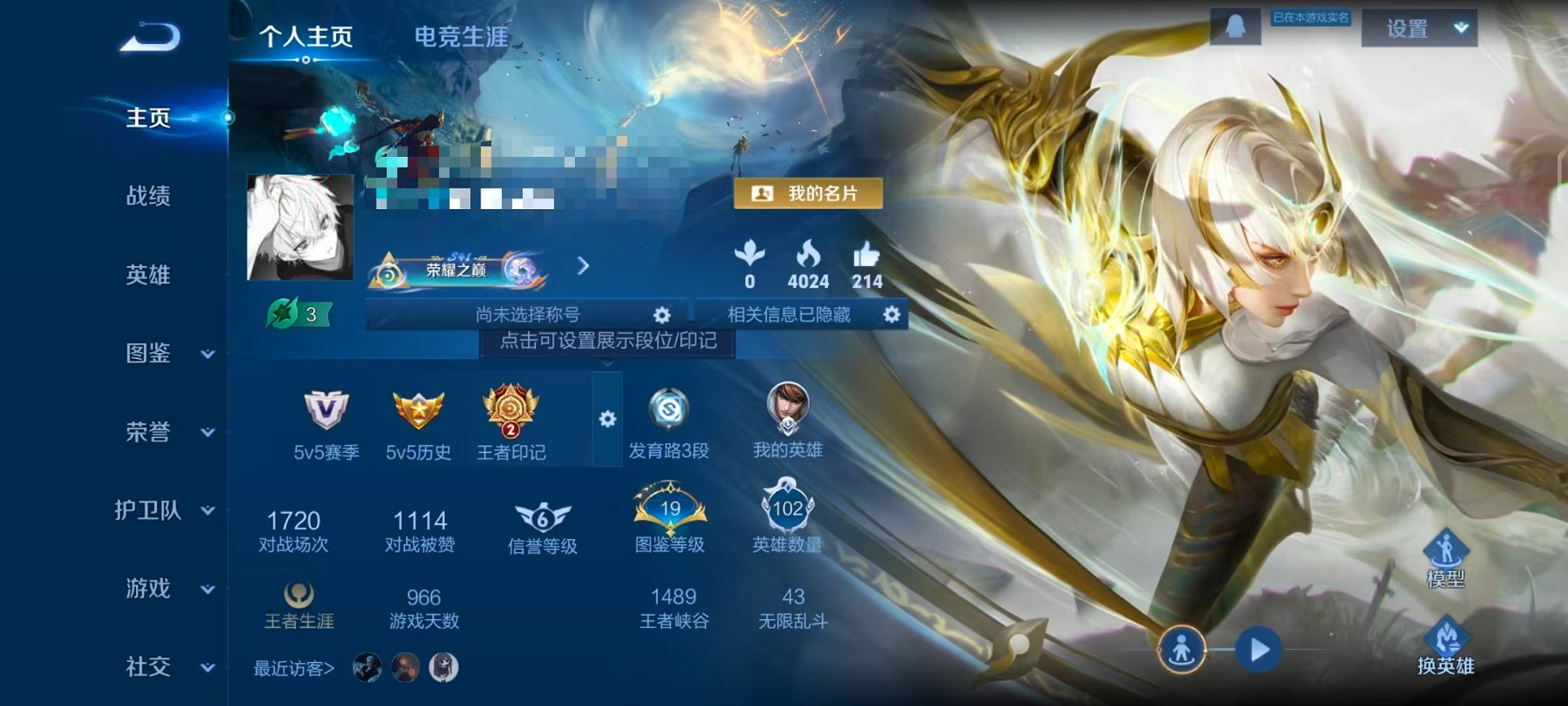 王者荣耀账号安卓QQ102英雄-76皮肤-可二次【76皮肤8传说可秒换绑】安卓QQ-102英雄-76皮肤【传说皮肤】时之