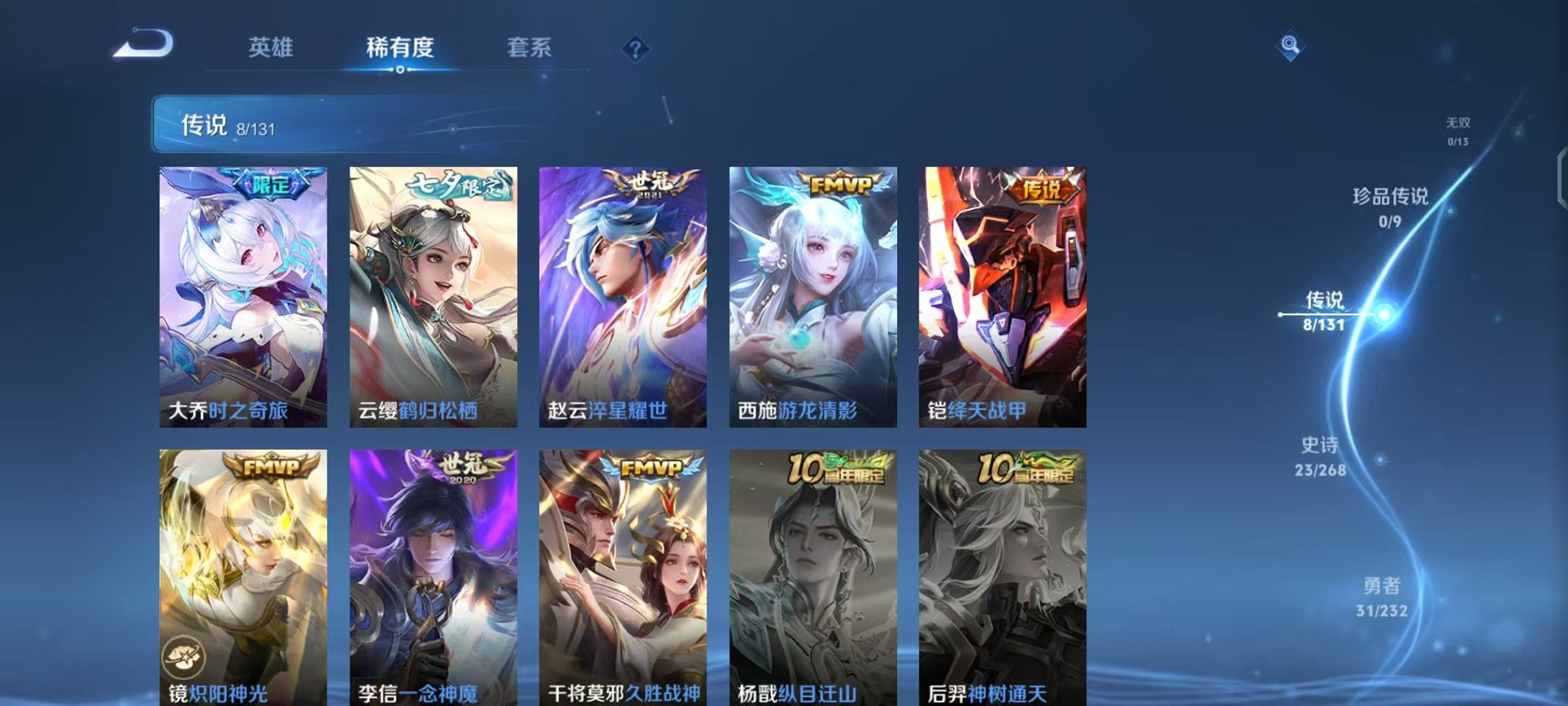 WZCMW456070王者荣耀账号详情图5