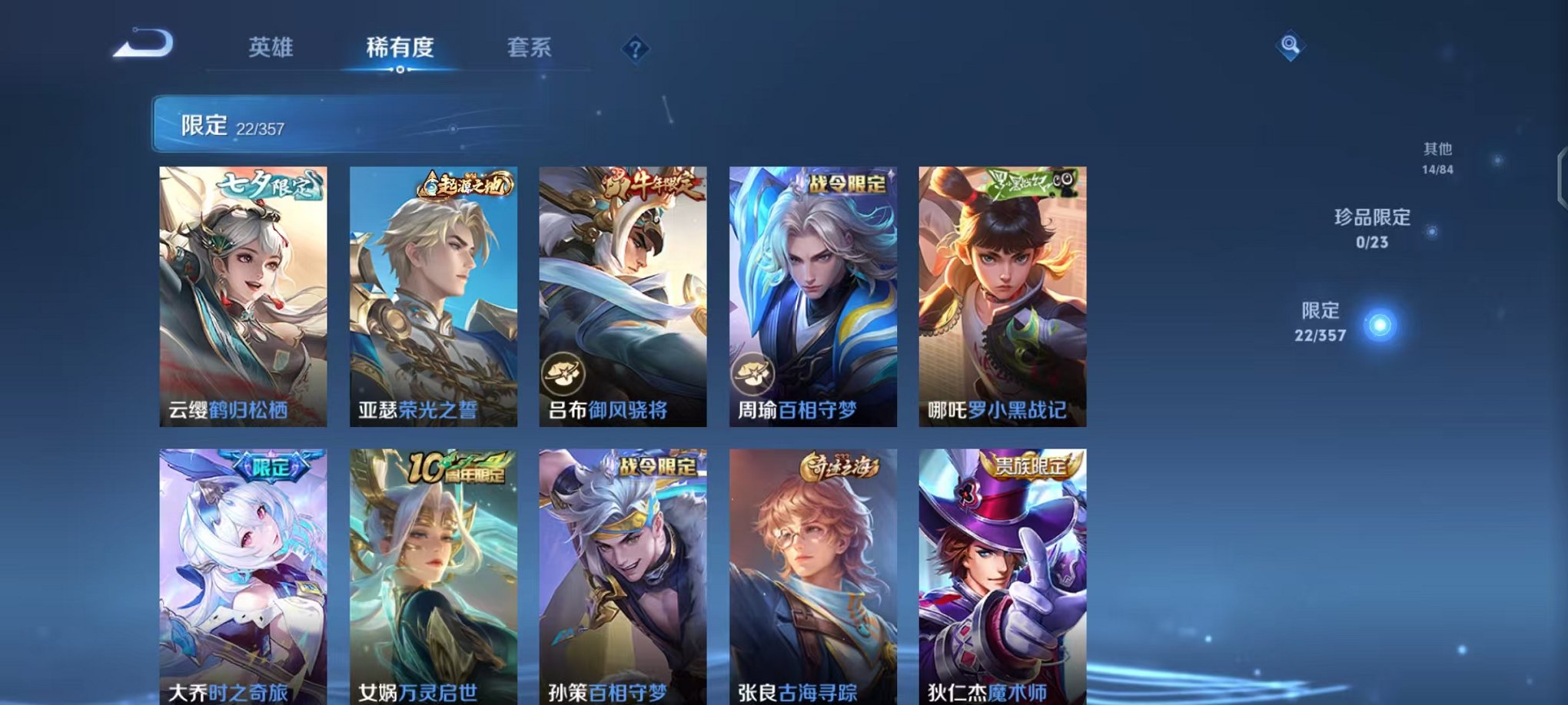 WZCMW456070王者荣耀账号详情图6