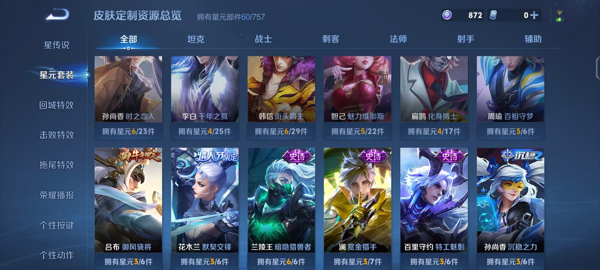 WZCMW456070王者荣耀账号详情图9