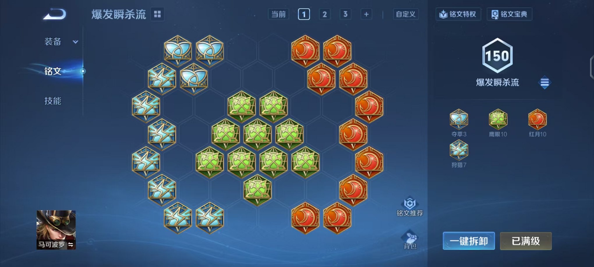 WZCMW456070王者荣耀账号详情图11