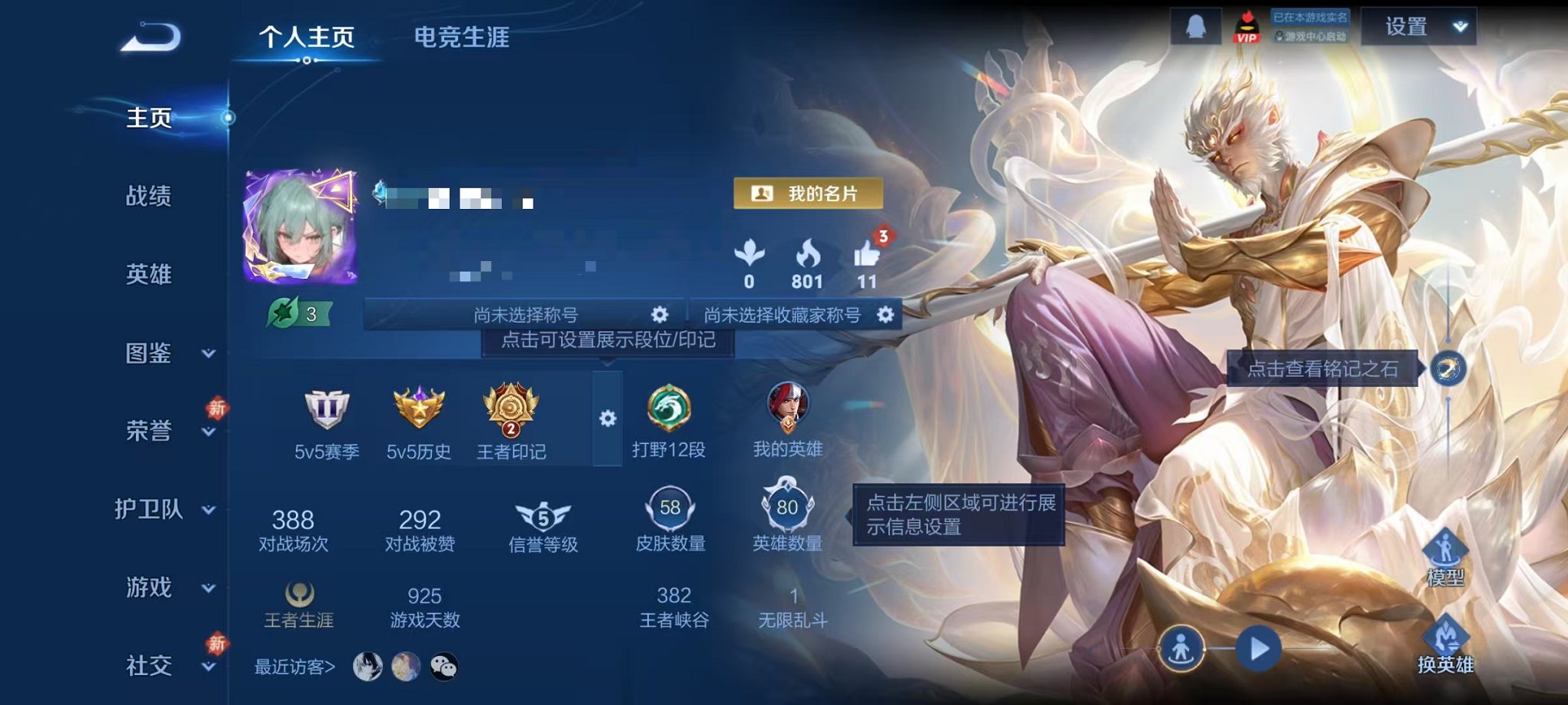 王者荣耀账号安卓QQ80英雄-58皮肤-【无相 1无双3传说可秒换绑】安卓QQ-80英雄-58皮肤【无双皮肤】无相【传说