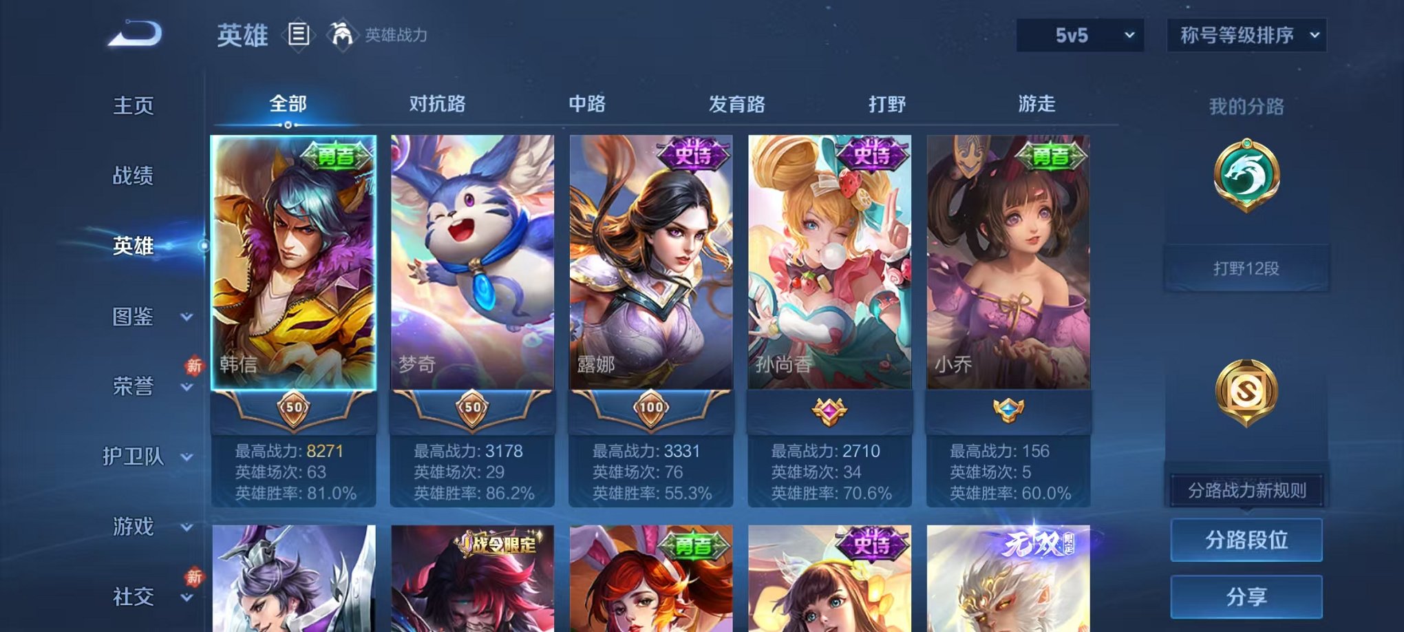 WZCMW456092王者荣耀账号详情图2