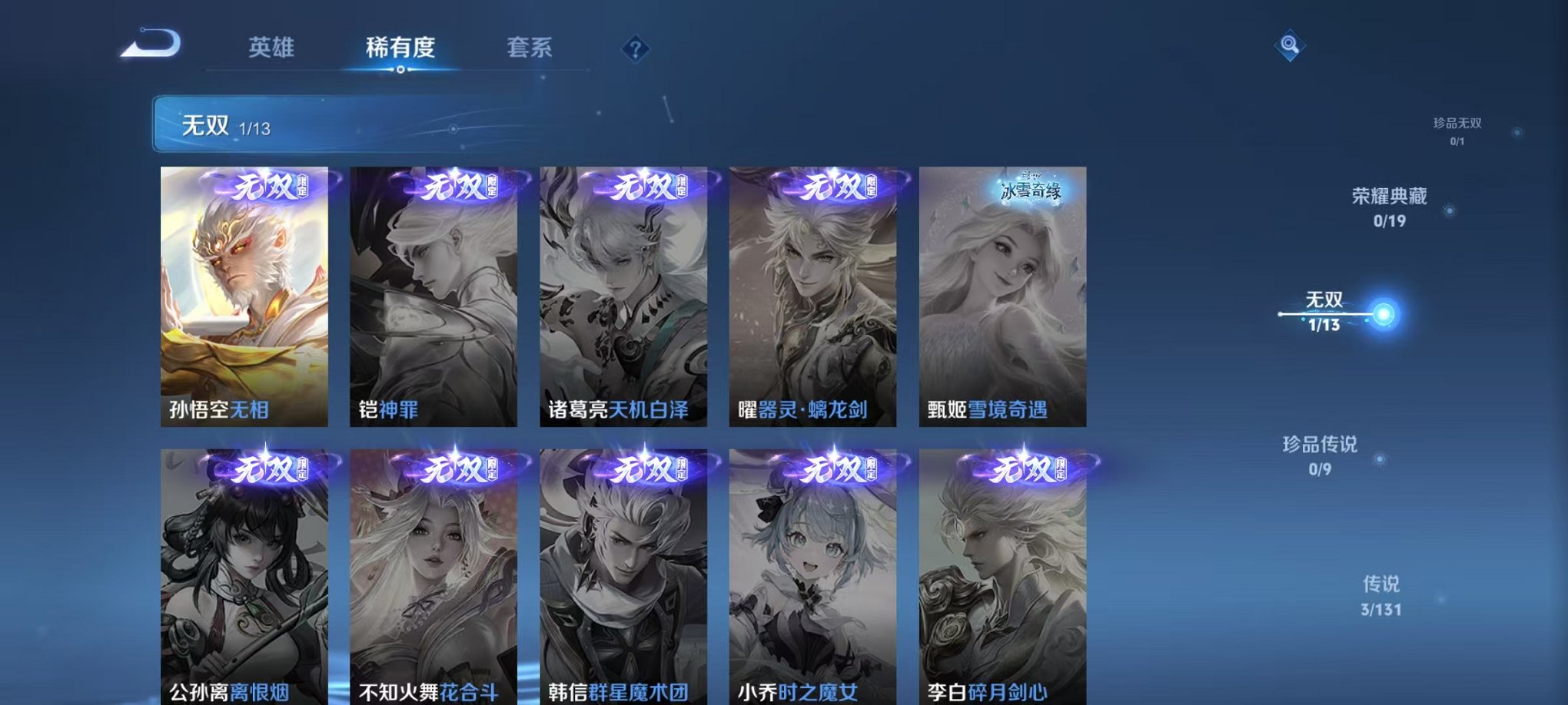 WZCMW456092王者荣耀账号详情图5