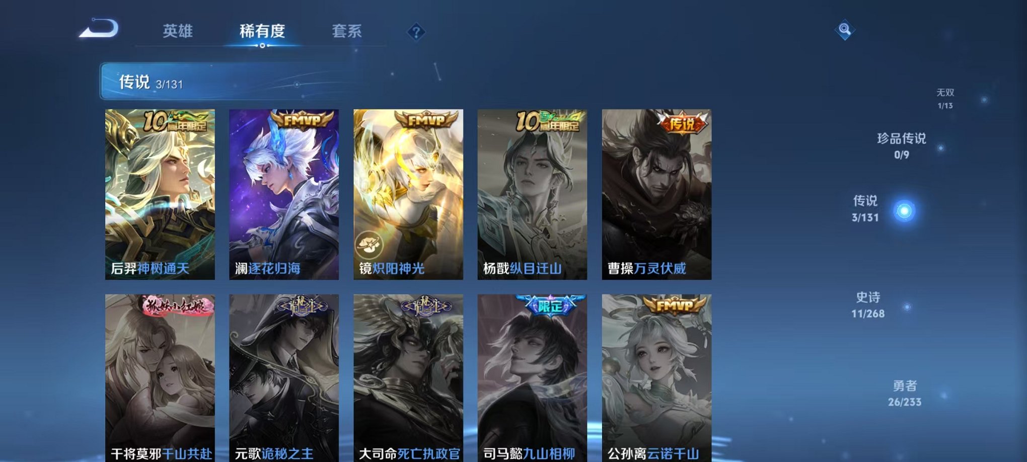 WZCMW456092王者荣耀账号详情图6