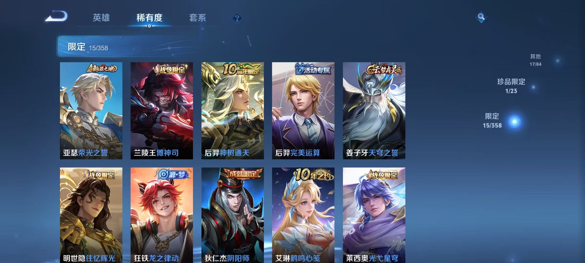 WZCMW456092王者荣耀账号详情图7