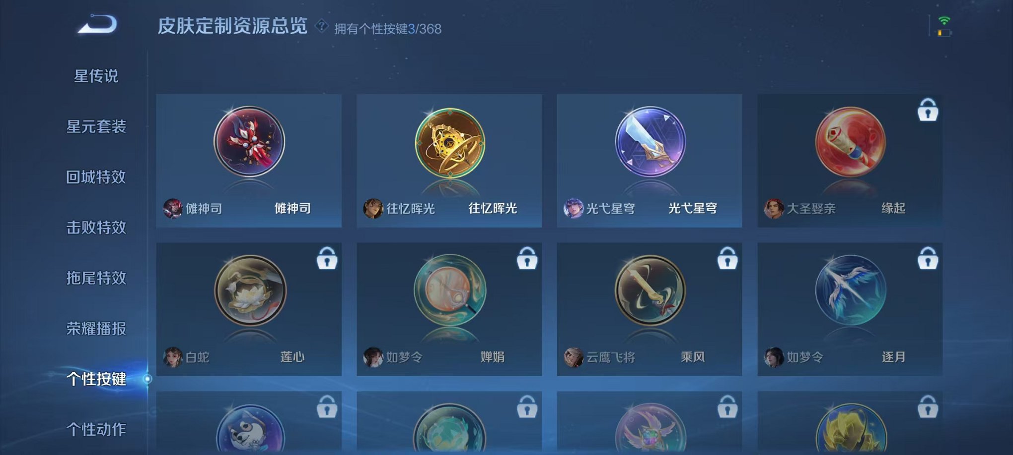 WZCMW456092王者荣耀账号详情图10