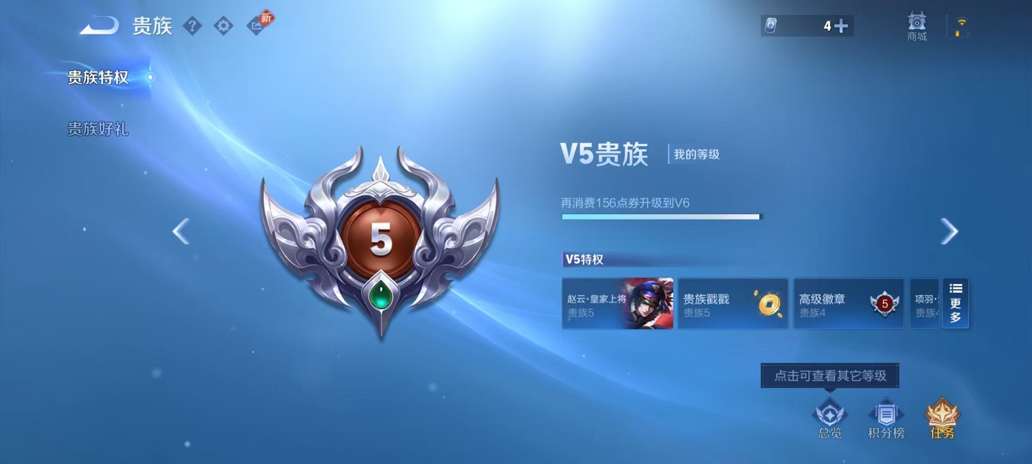 WZCMW456092王者荣耀账号详情图11