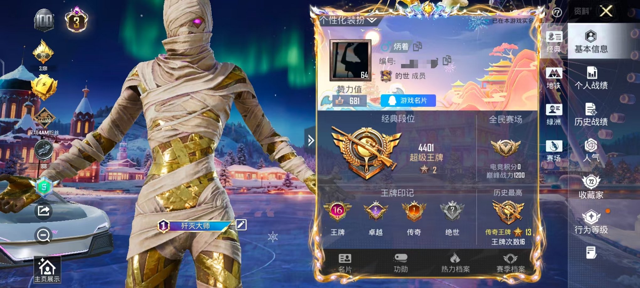 和平精英账号安卓QQ2载具-158套装-224枪皮-【3集图卡盟 1红装10粉装9特效枪2载具可秒换绑】 安卓Q区-79