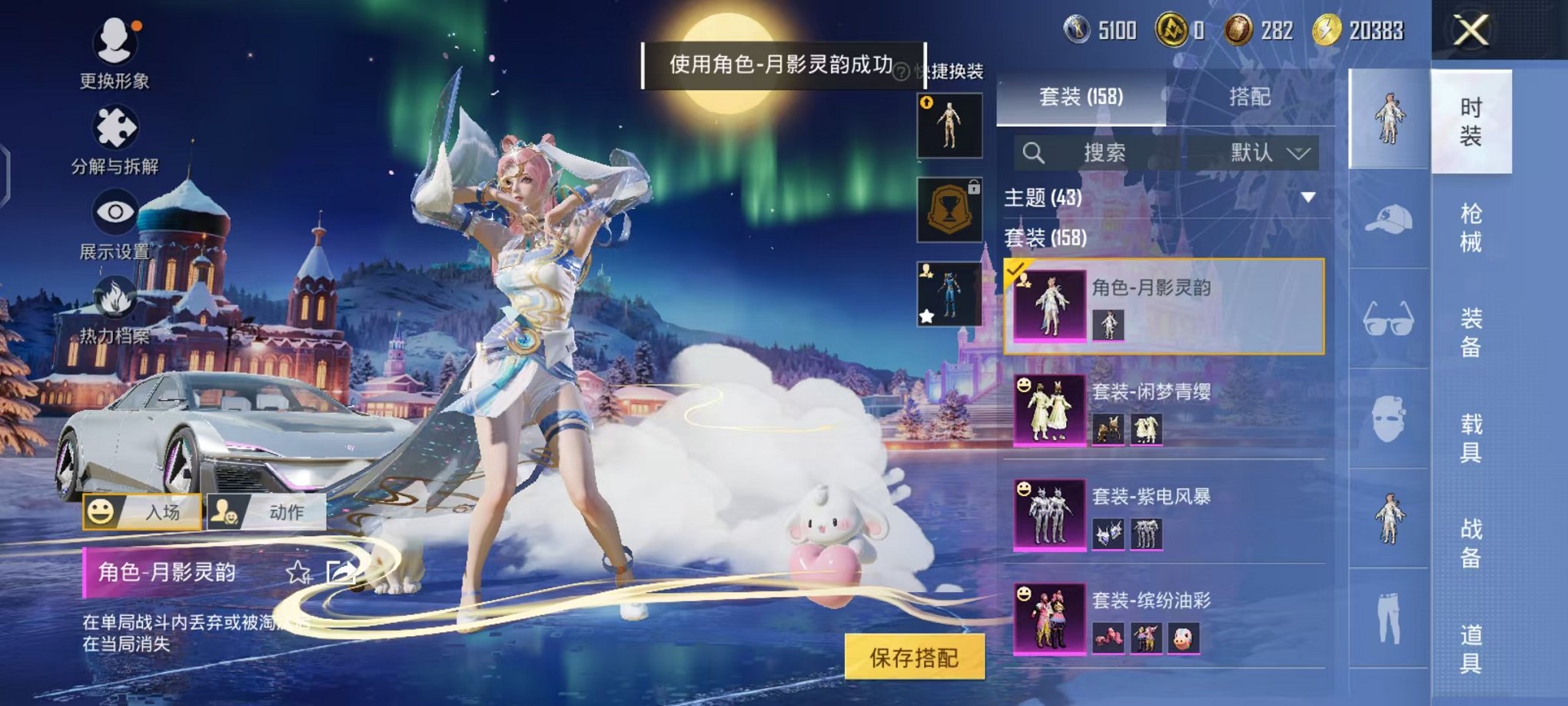 HPCMW468488和平精英账号详情图8