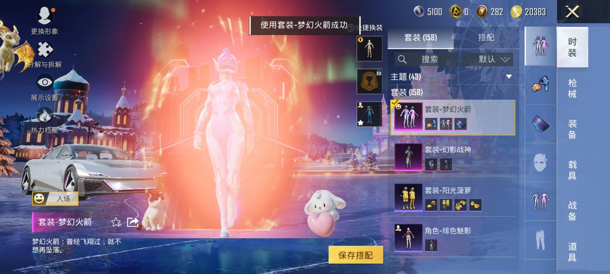 HPCMW468488和平精英账号详情图9