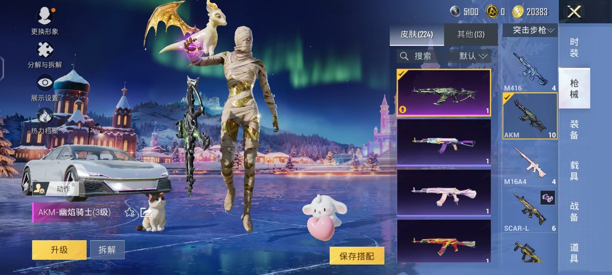 HPCMW468488和平精英账号详情图10