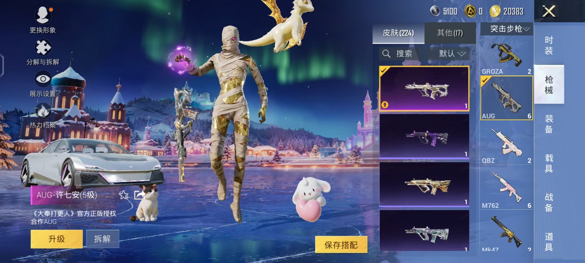 HPCMW468488和平精英账号详情图11