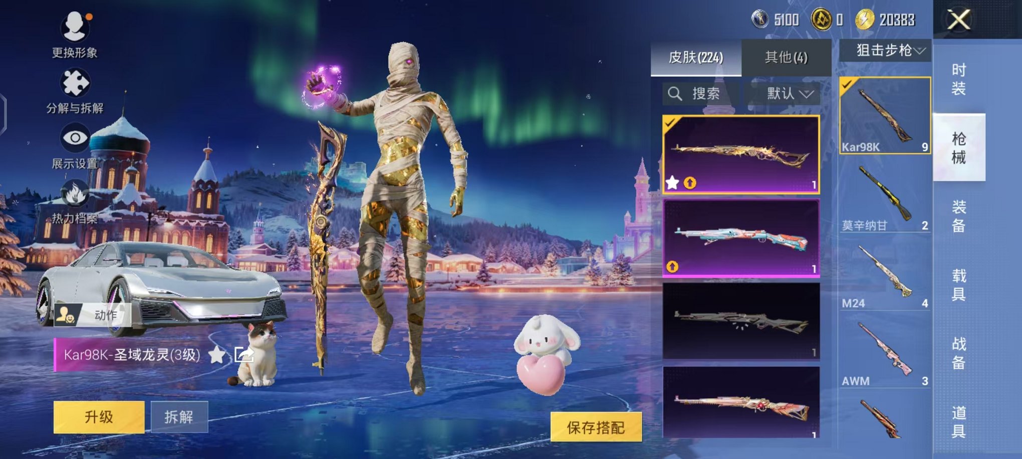 HPCMW468488和平精英账号详情图12