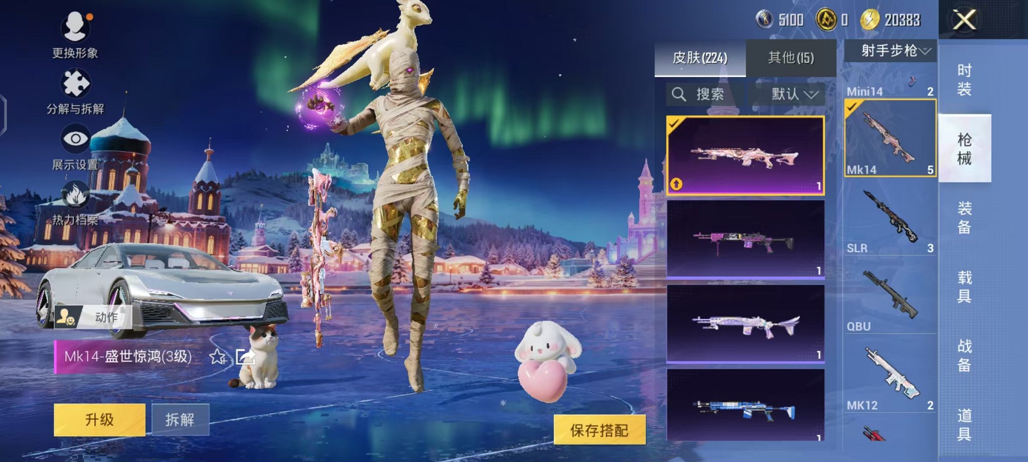 HPCMW468488和平精英账号详情图14