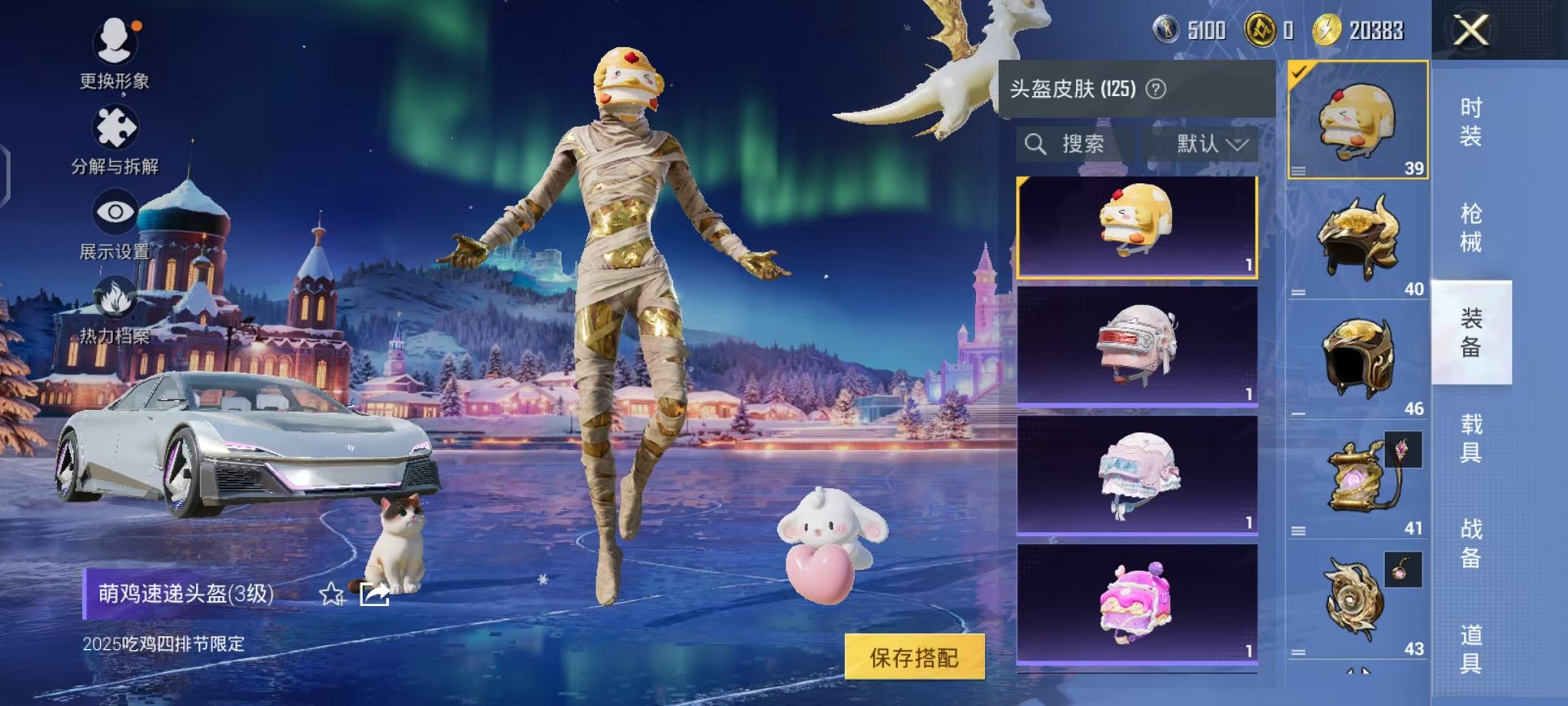 HPCMW468488和平精英账号详情图15