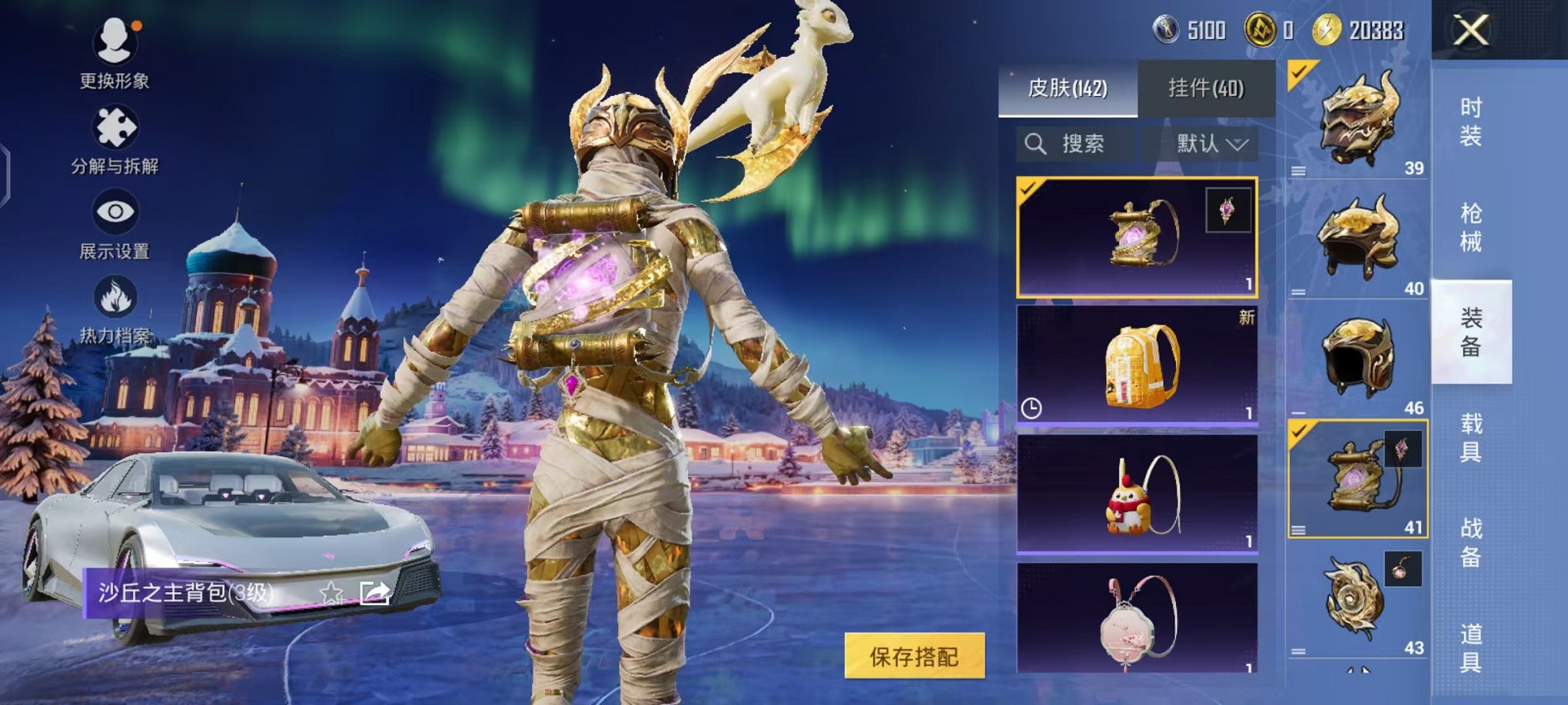 HPCMW468488和平精英账号详情图17