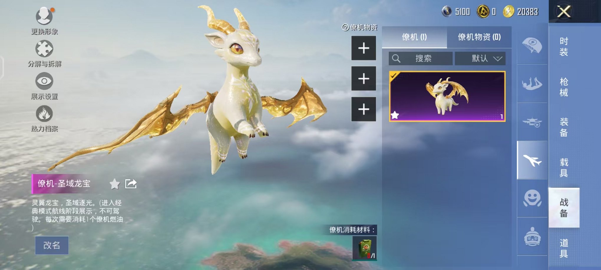 HPCMW468488和平精英账号详情图22