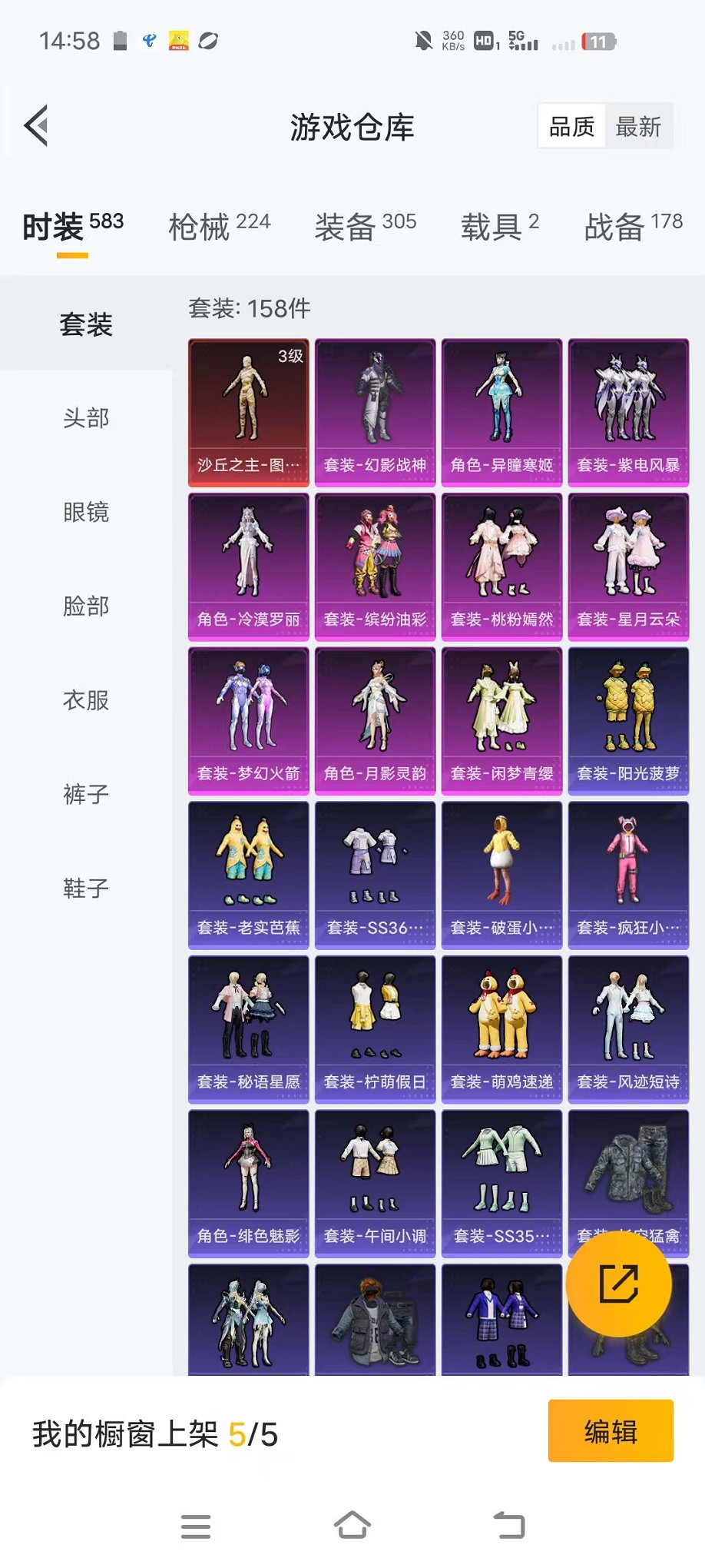 HPCMW468488和平精英账号详情图24