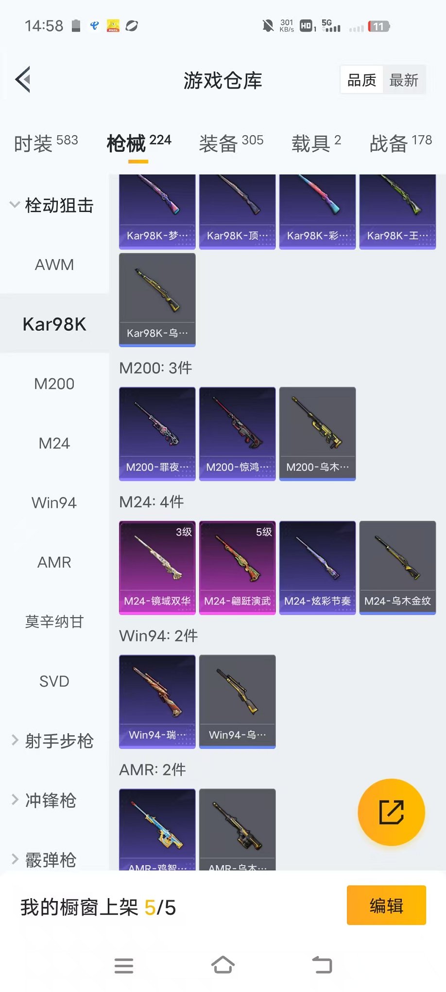 HPCMW468488和平精英账号详情图26