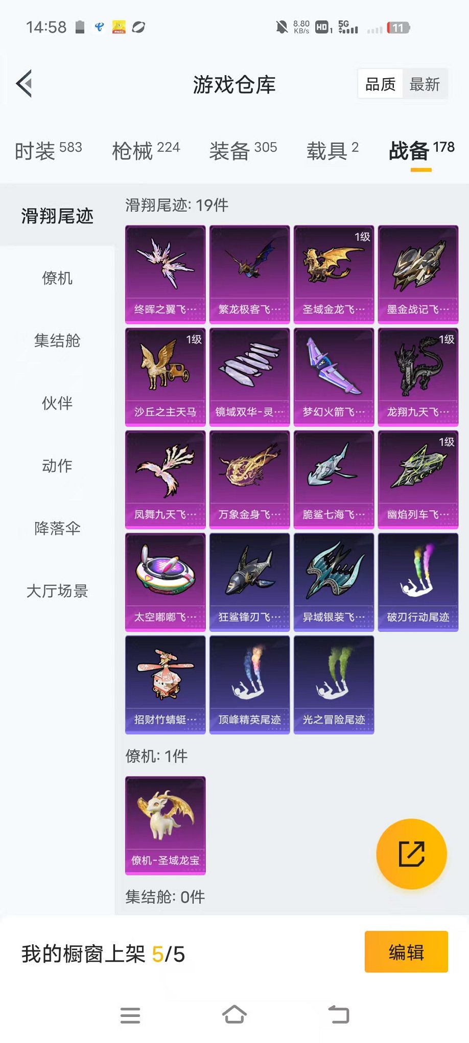 HPCMW468488和平精英账号详情图30