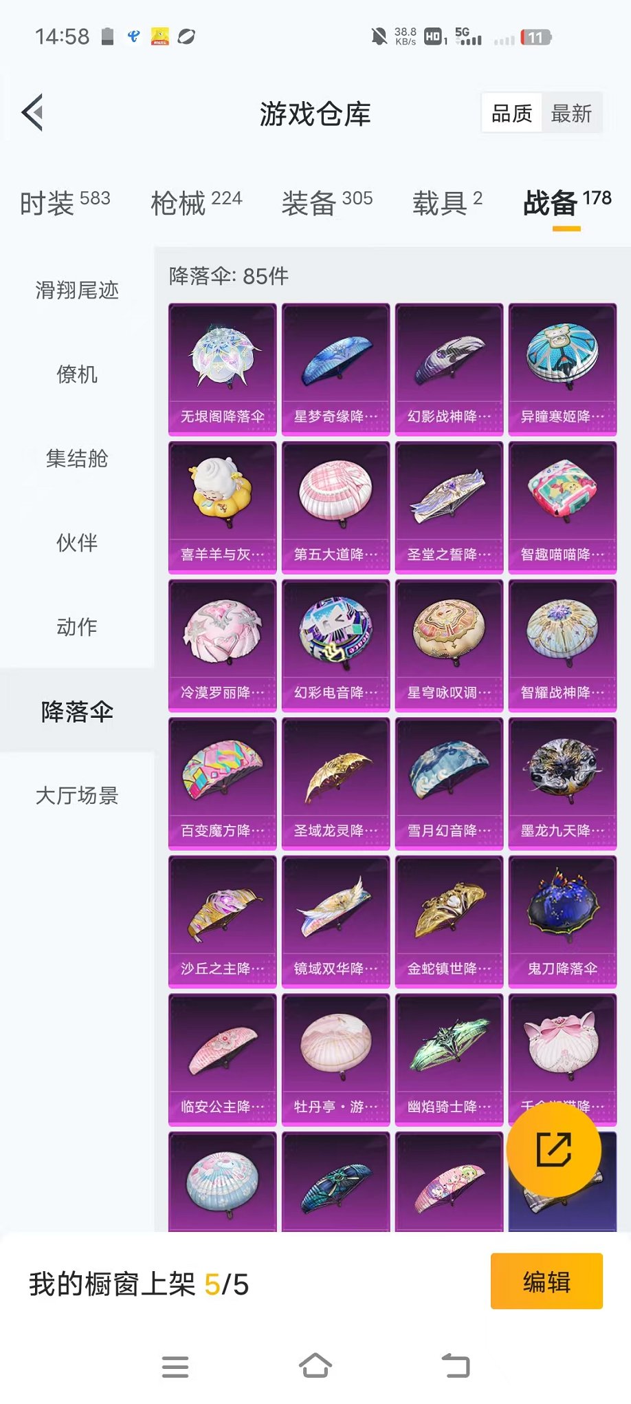 HPCMW468488和平精英账号详情图31