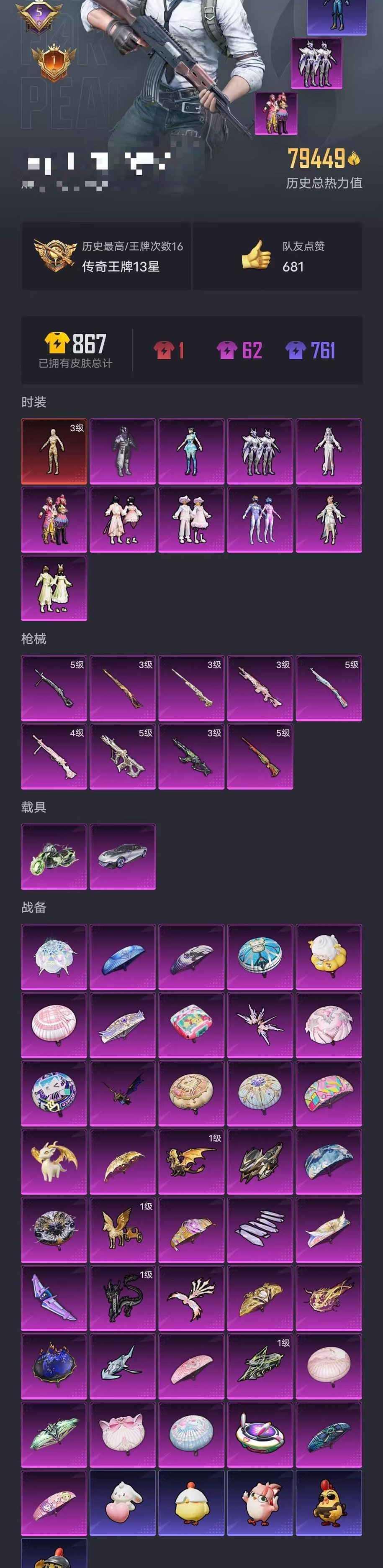 HPCMW468488和平精英账号详情图32