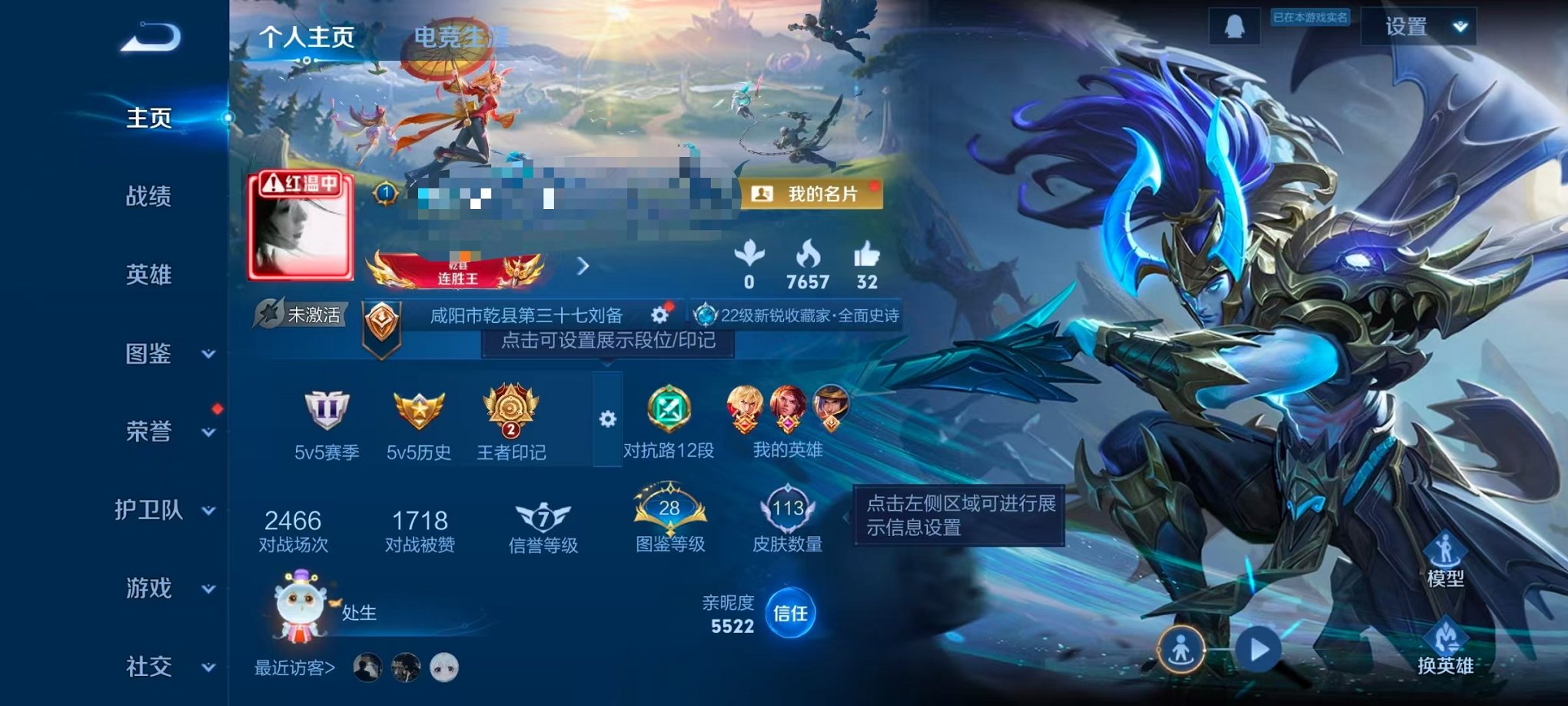 王者荣耀账号安卓QQ124英雄-113皮肤-可二次【113皮肤1水晶1星元4传说可秒换绑】安卓QQ-124英雄-113皮