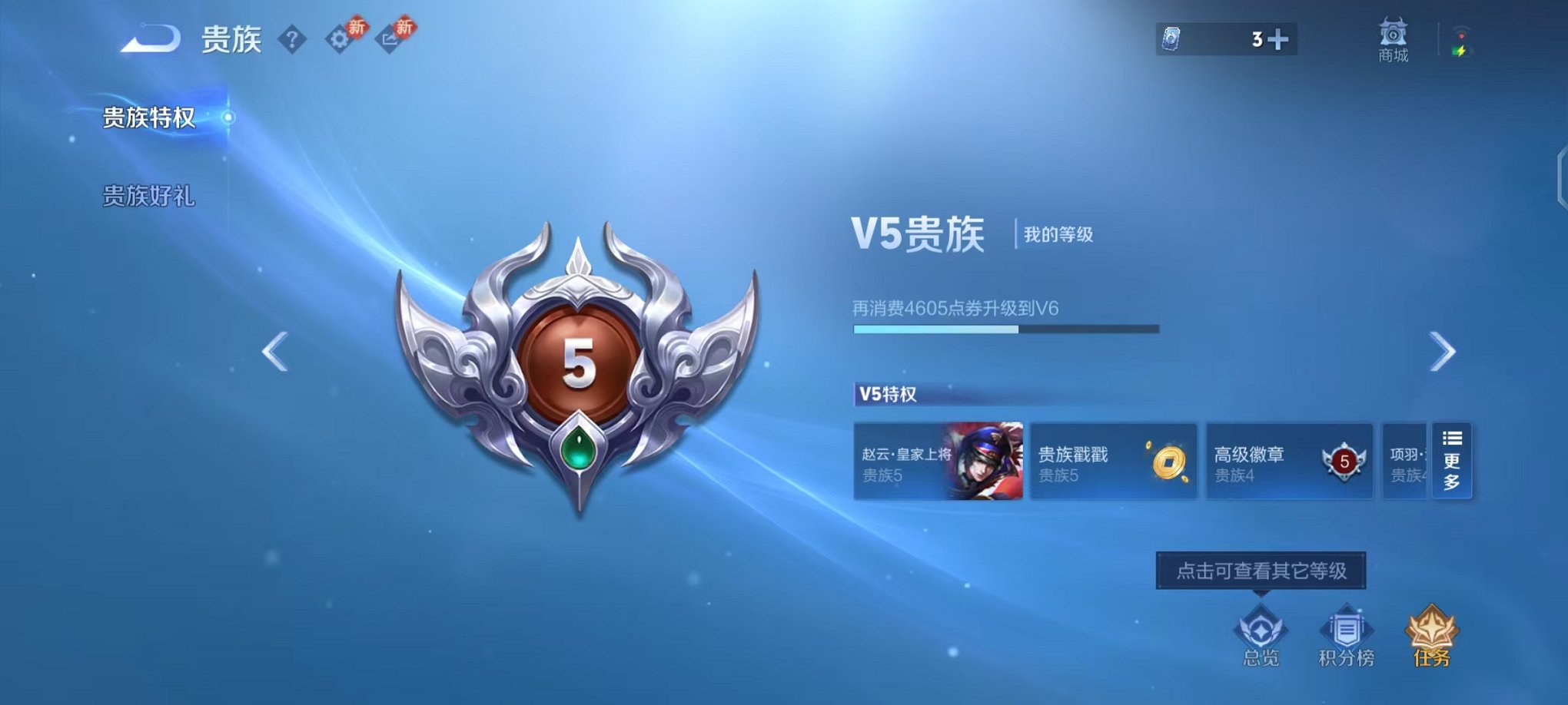 WZCMW456097王者荣耀账号详情图2