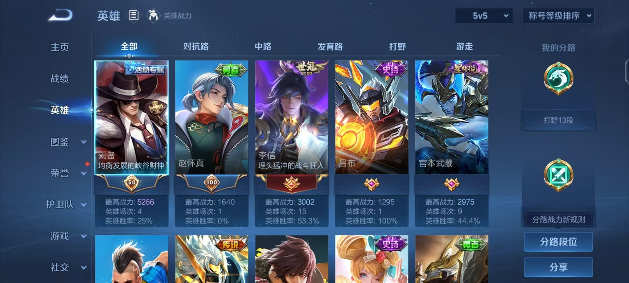 WZCMW456097王者荣耀账号详情图3