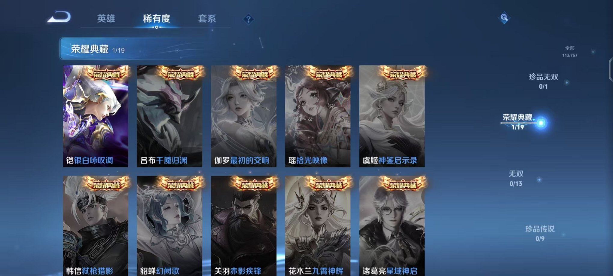 WZCMW456097王者荣耀账号详情图5