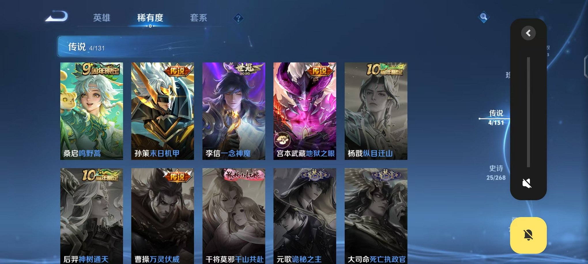 WZCMW456097王者荣耀账号详情图6