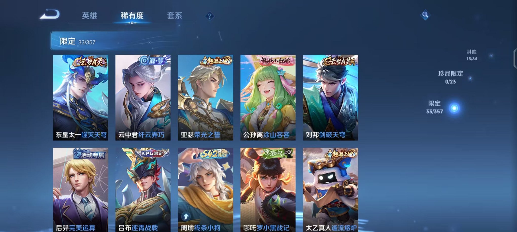 WZCMW456097王者荣耀账号详情图7