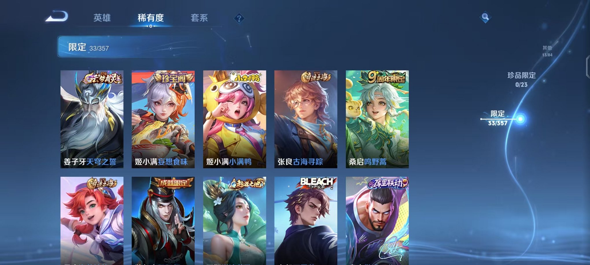 WZCMW456097王者荣耀账号详情图8