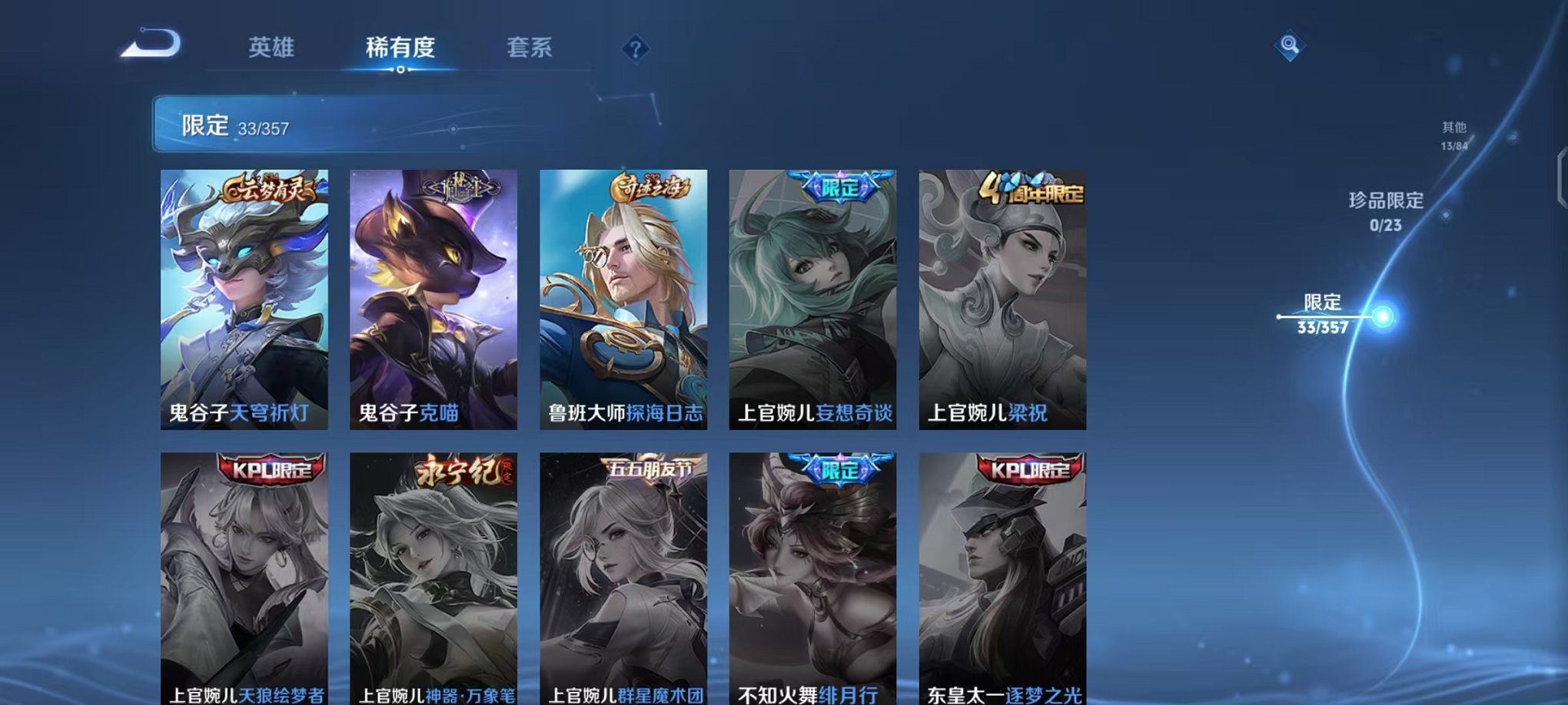 WZCMW456097王者荣耀账号详情图10