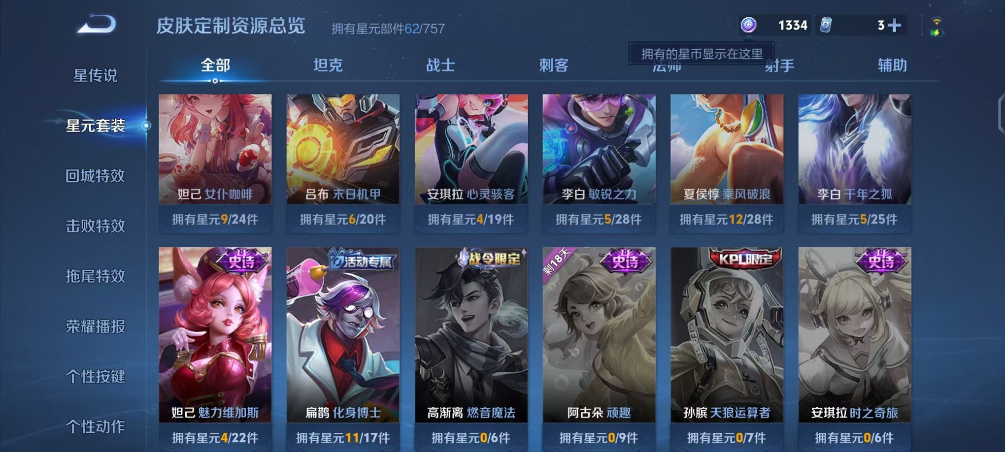 WZCMW456097王者荣耀账号详情图12