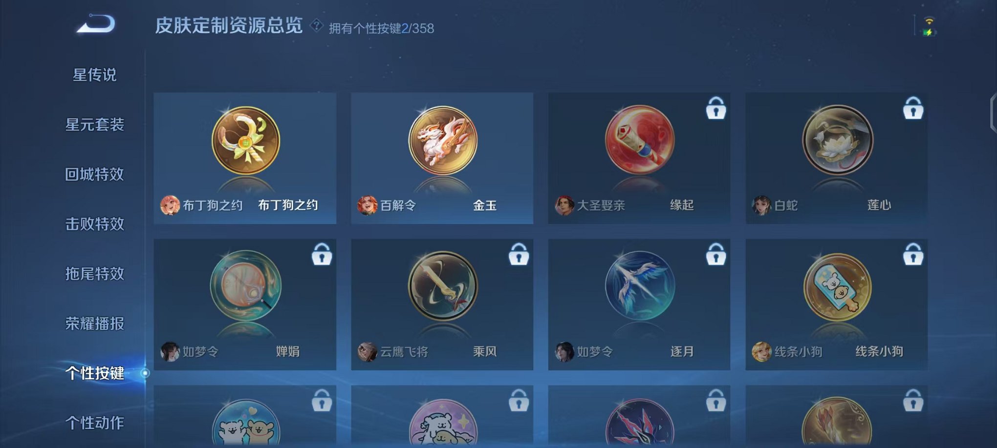 WZCMW456097王者荣耀账号详情图13