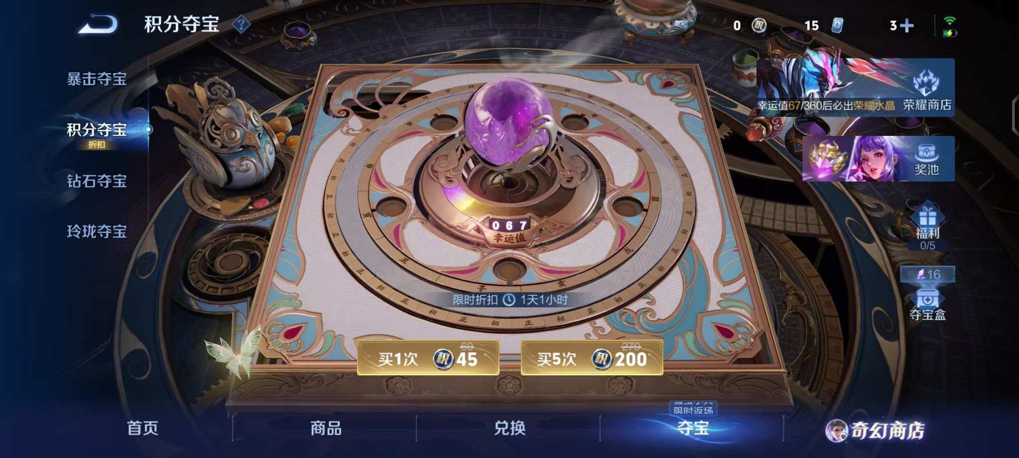 WZCMW456097王者荣耀账号详情图17