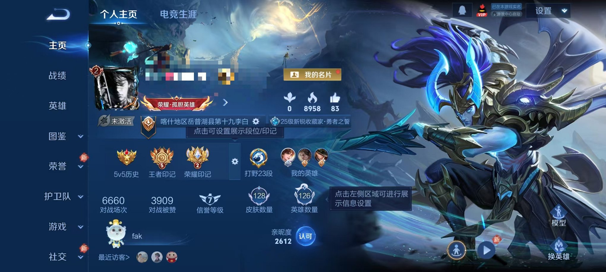 王者荣耀账号安卓QQ126英雄-128皮肤-【128皮肤1星元4传说可秒换绑】安卓QQ-126英雄-128皮肤【星元皮肤