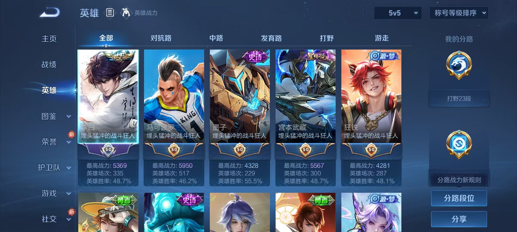 WZCMW456081王者荣耀账号详情图2