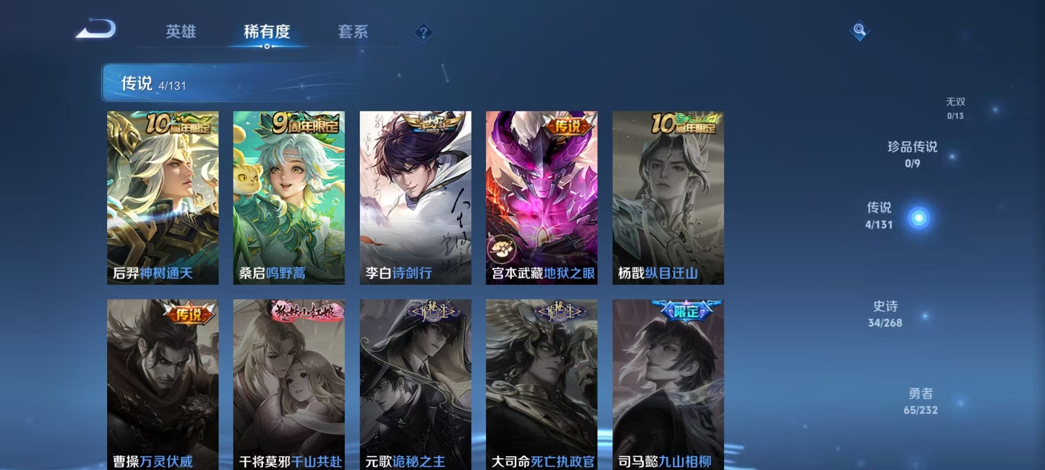 WZCMW456081王者荣耀账号详情图5