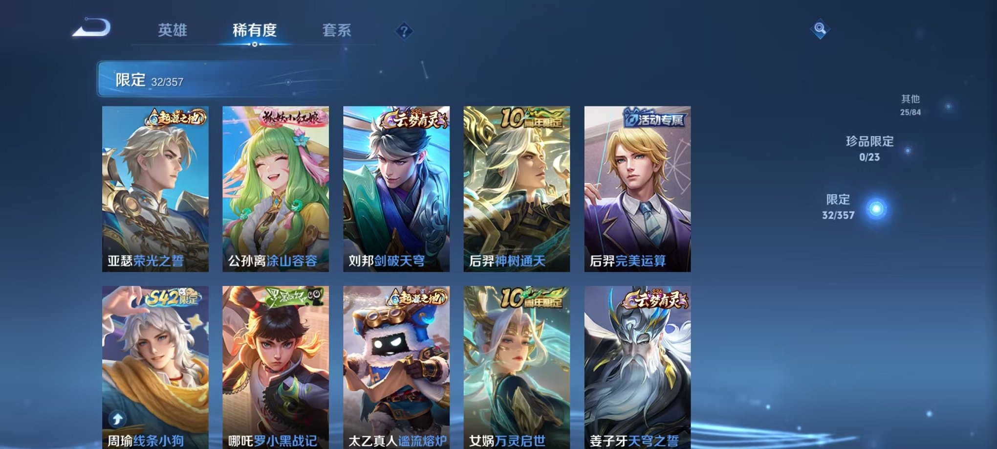 WZCMW456081王者荣耀账号详情图6