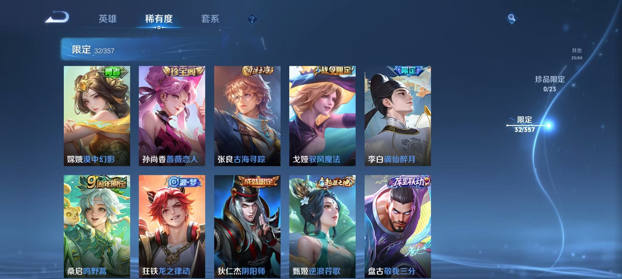 WZCMW456081王者荣耀账号详情图7