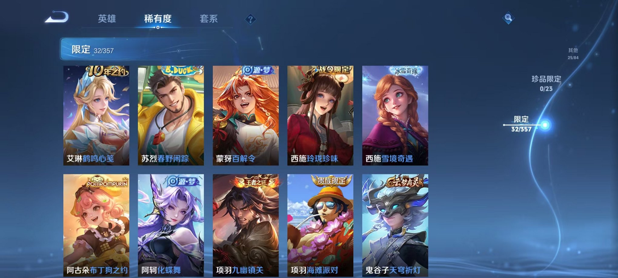 WZCMW456081王者荣耀账号详情图8