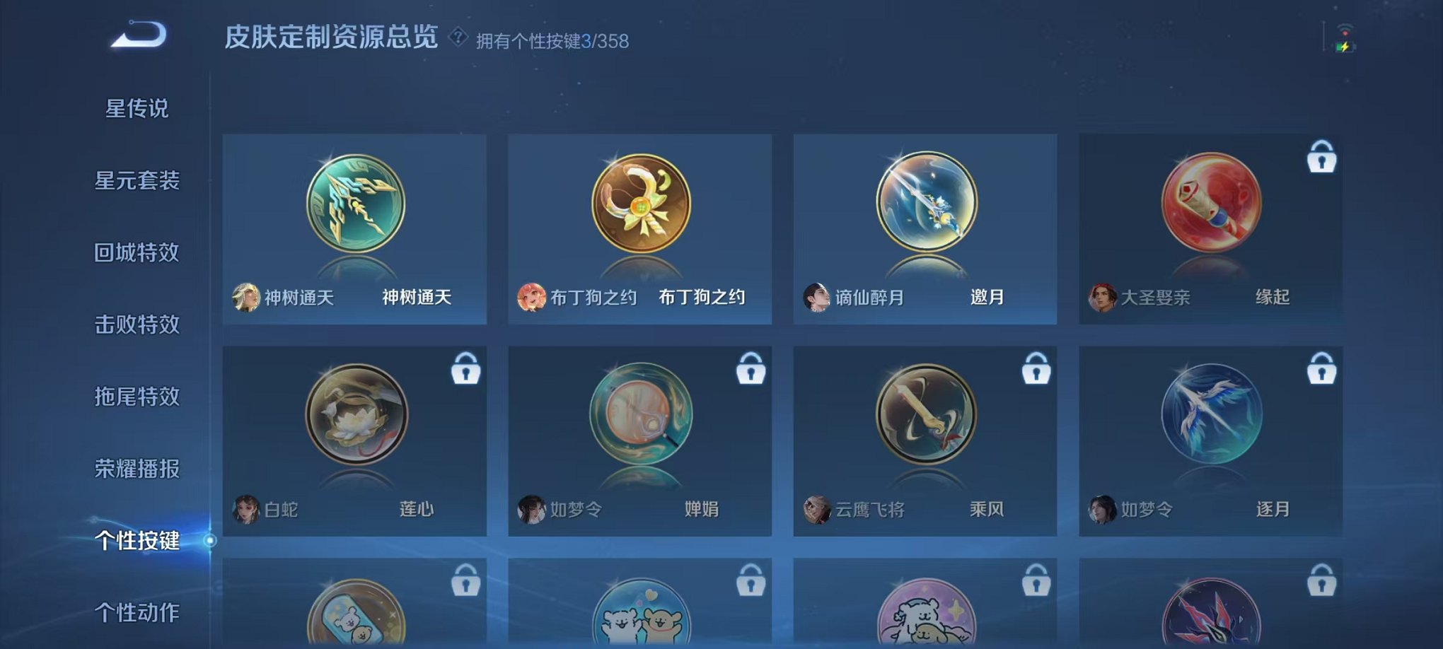 WZCMW456081王者荣耀账号详情图13