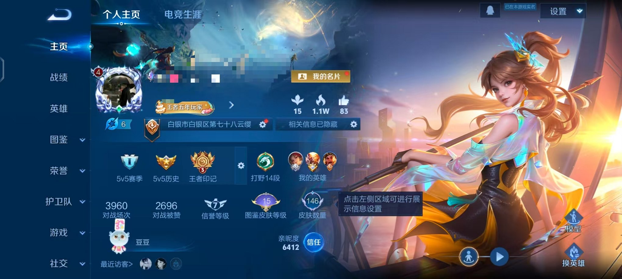 王者荣耀账号安卓QQ126英雄-146皮肤-可二次【146皮肤2传说q等级35 可秒换绑】安卓QQ-126英雄-146皮