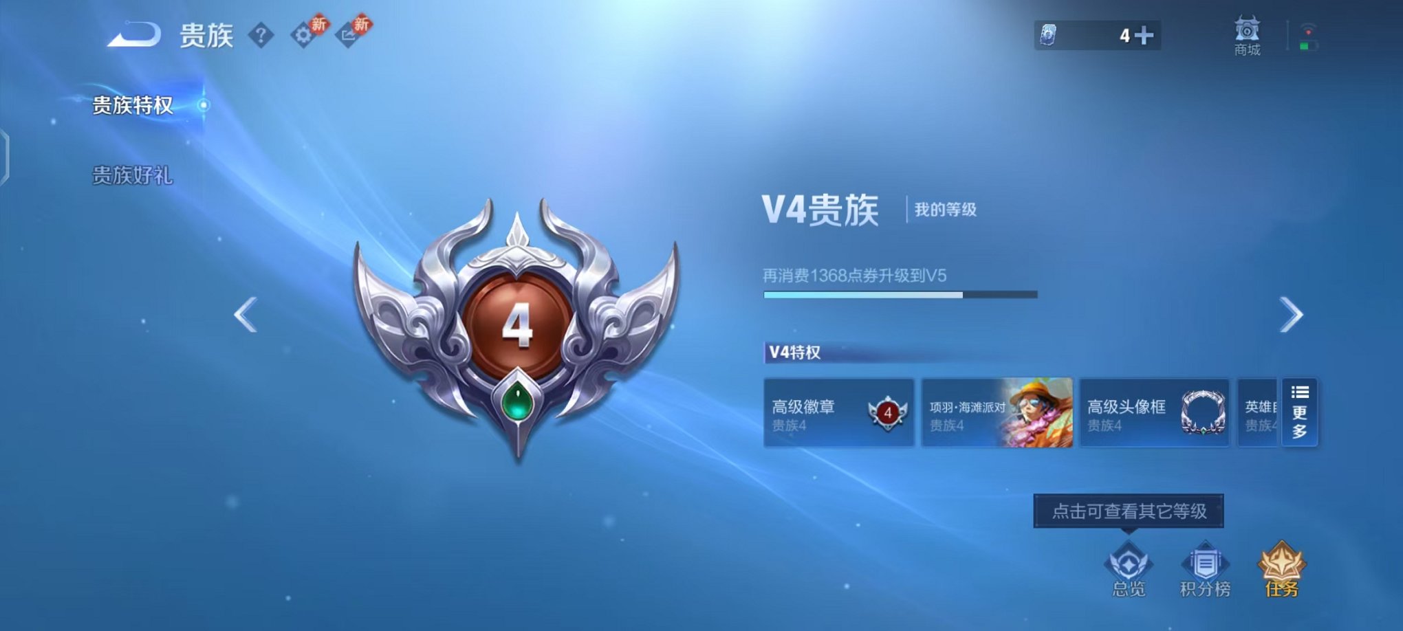 WZCMW456094王者荣耀账号详情图2