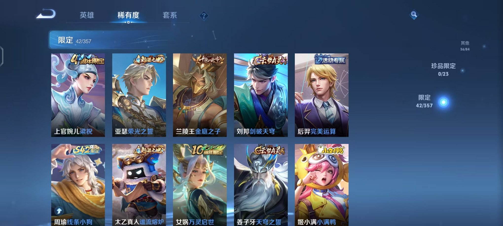 WZCMW456094王者荣耀账号详情图6